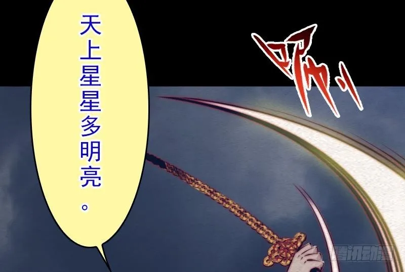 第117话 鲤鱼飞天 第22页