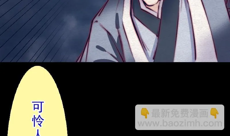 第117话 鲤鱼飞天 第27页