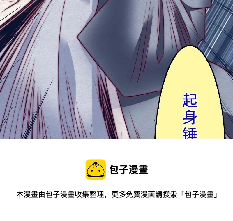 第117话 鲤鱼飞天 第31页