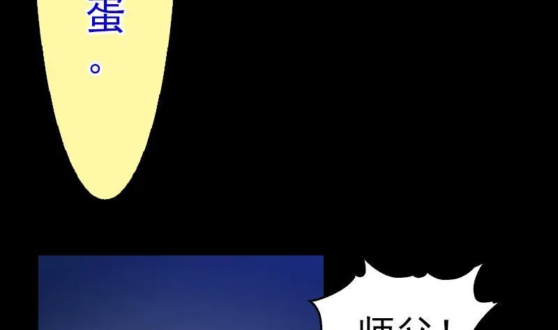 第117话 鲤鱼飞天 第38页