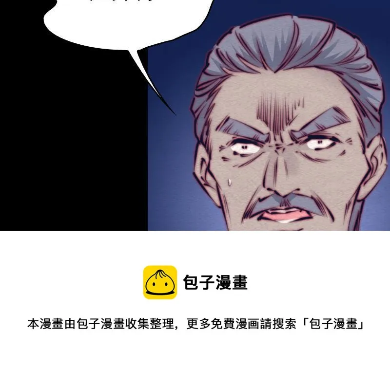 第117话 鲤鱼飞天 第41页