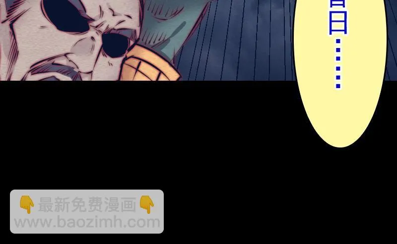 第117话 鲤鱼飞天 第45页