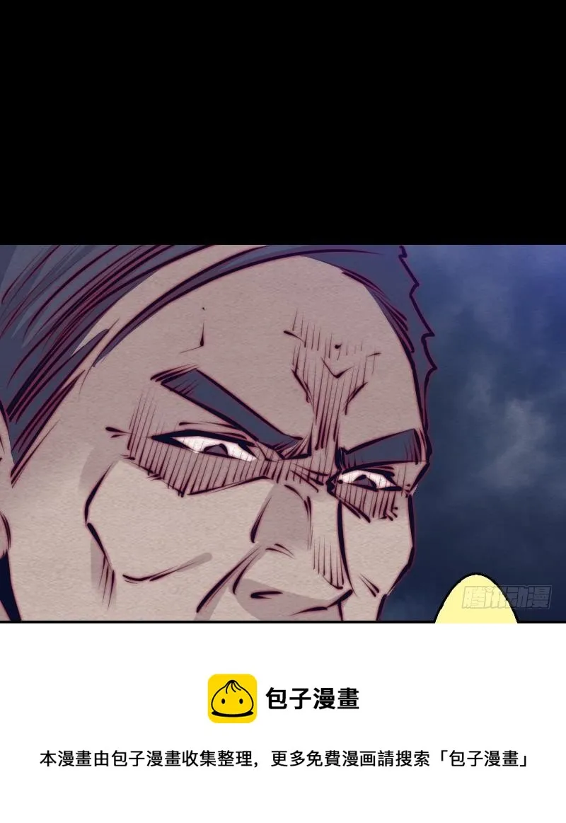 第117话 鲤鱼飞天 第61页