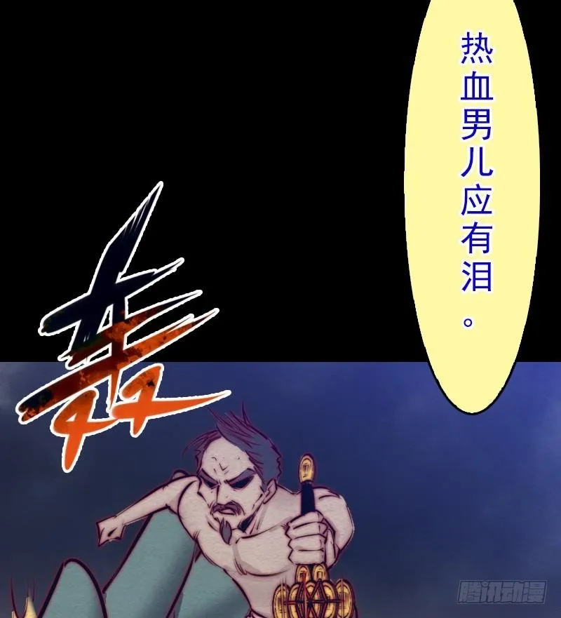 第117话 鲤鱼飞天 第62页