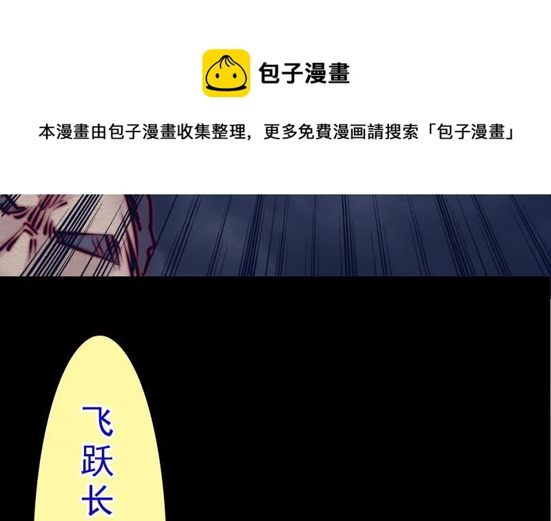 第117话 鲤鱼飞天 第71页