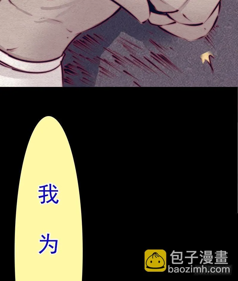 第117话 鲤鱼飞天 第82页