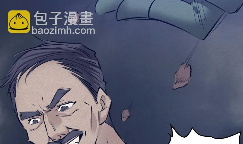 第118话 擒拿蒋天师 第8页