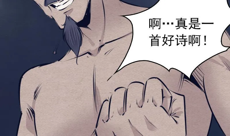 第118话 擒拿蒋天师 第9页