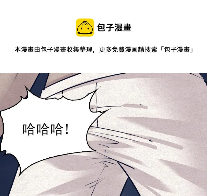 第118话 擒拿蒋天师 第11页