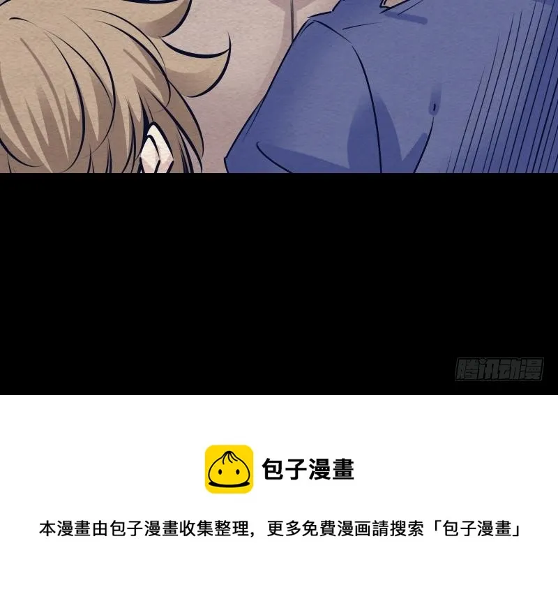 第118话 擒拿蒋天师 第21页