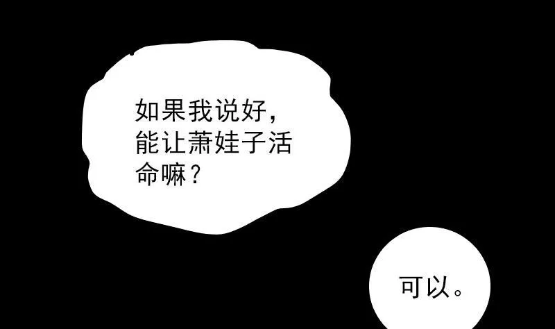 第118话 擒拿蒋天师 第22页