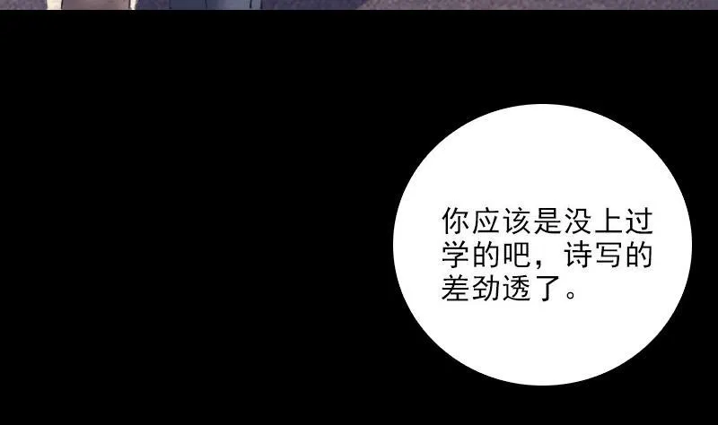 第118话 擒拿蒋天师 第28页