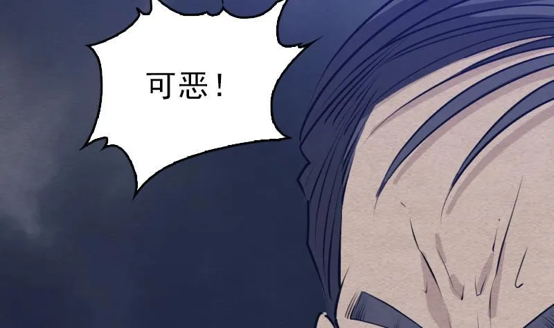 第118话 擒拿蒋天师 第39页