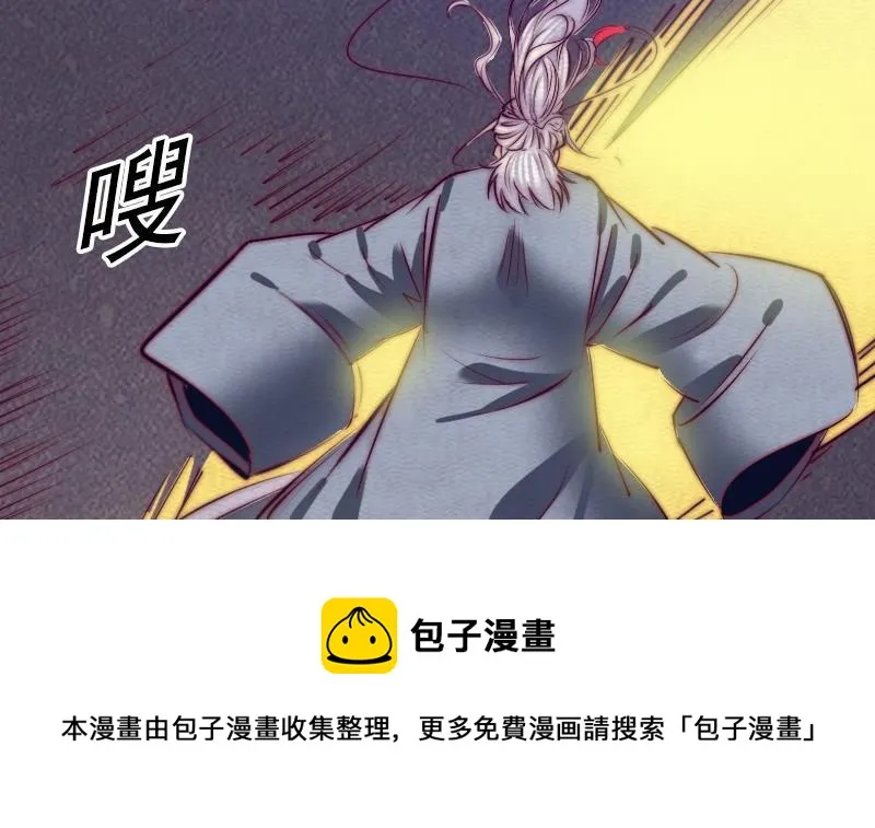 第118话 擒拿蒋天师 第51页