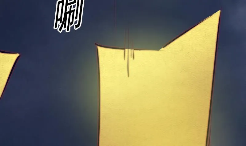 第118话 擒拿蒋天师 第59页