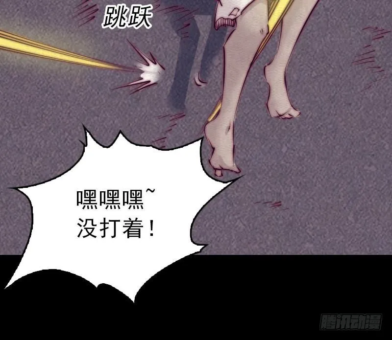 第118话 擒拿蒋天师 第64页