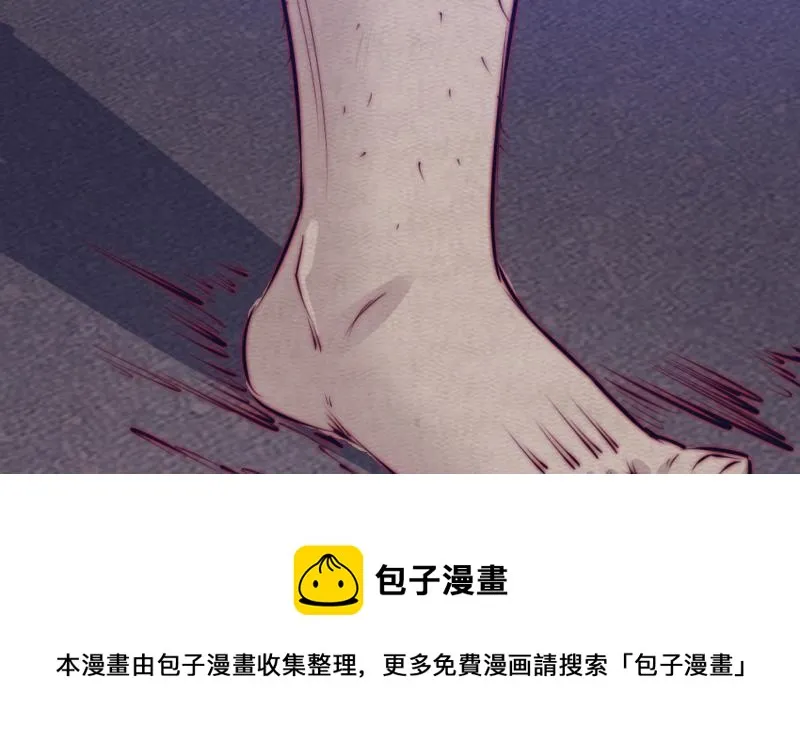 第118话 擒拿蒋天师 第71页