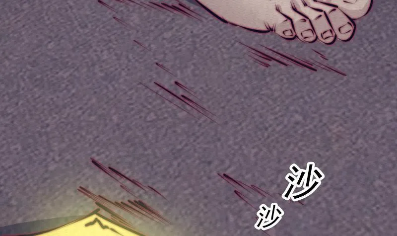 第118话 擒拿蒋天师 第72页