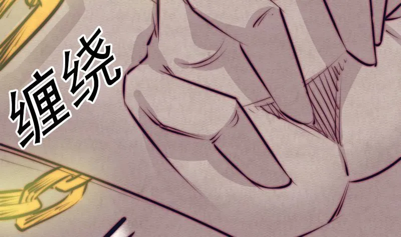 第118话 擒拿蒋天师 第83页