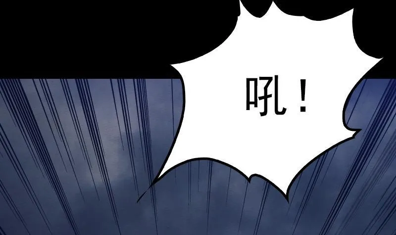第118话 擒拿蒋天师 第85页