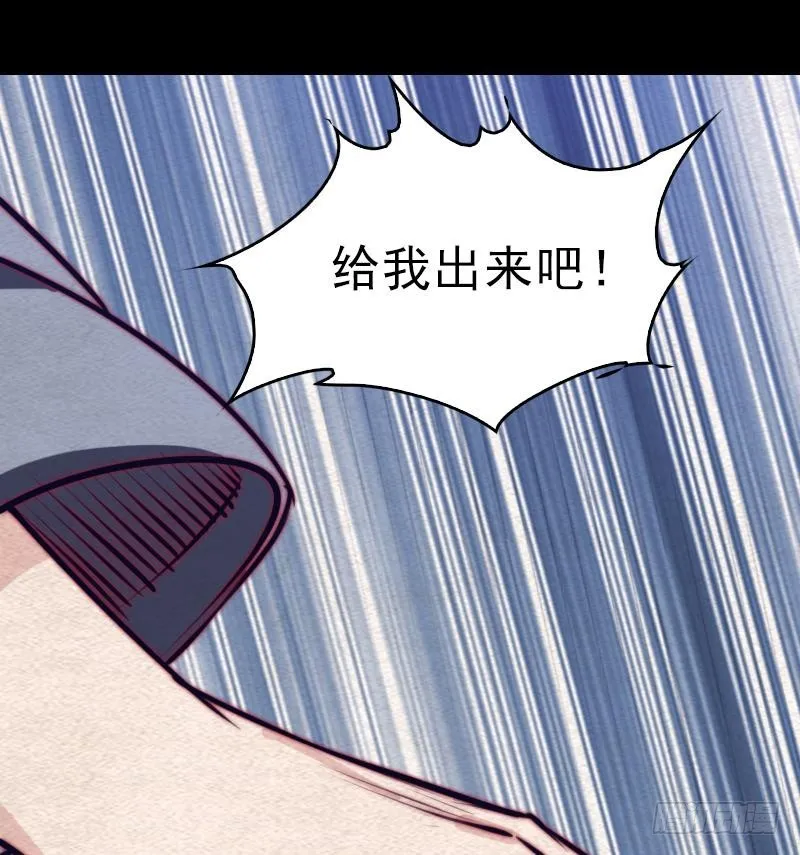第119话 没落的龙虎宗 第19页