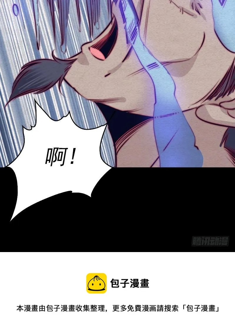 第119话 没落的龙虎宗 第21页