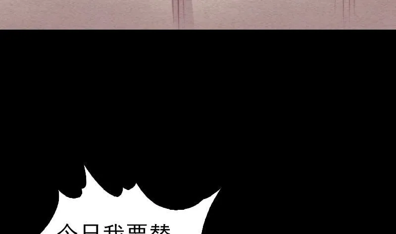 第119话 没落的龙虎宗 第25页