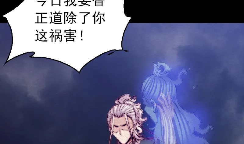 第119话 没落的龙虎宗 第26页