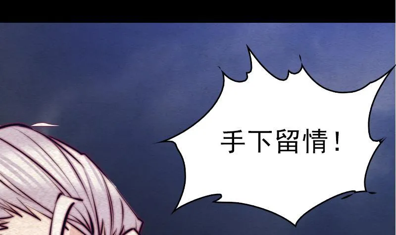 第119话 没落的龙虎宗 第40页