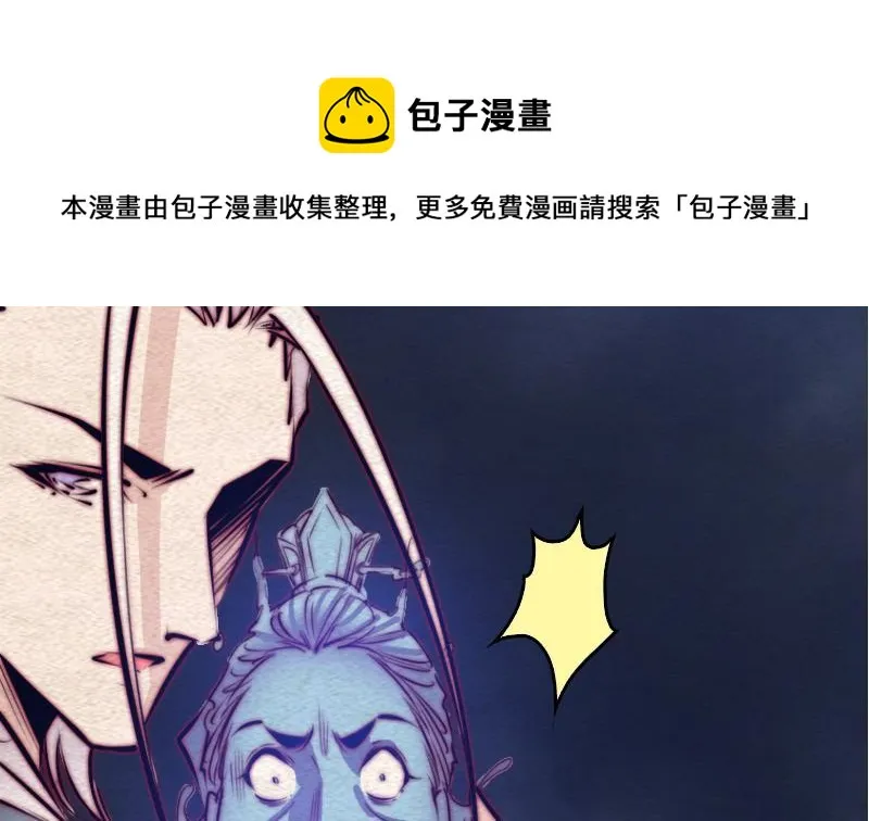第119话 没落的龙虎宗 第41页