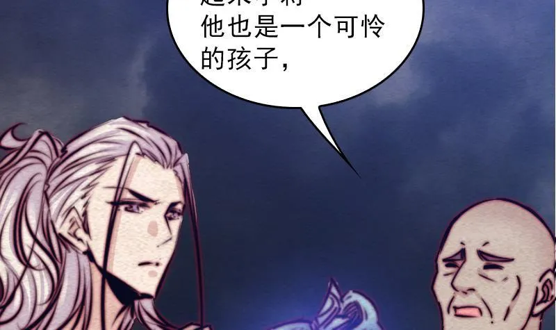 第119话 没落的龙虎宗 第48页