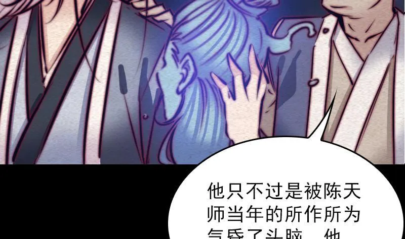 第119话 没落的龙虎宗 第49页
