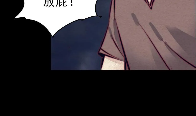 第119话 没落的龙虎宗 第52页