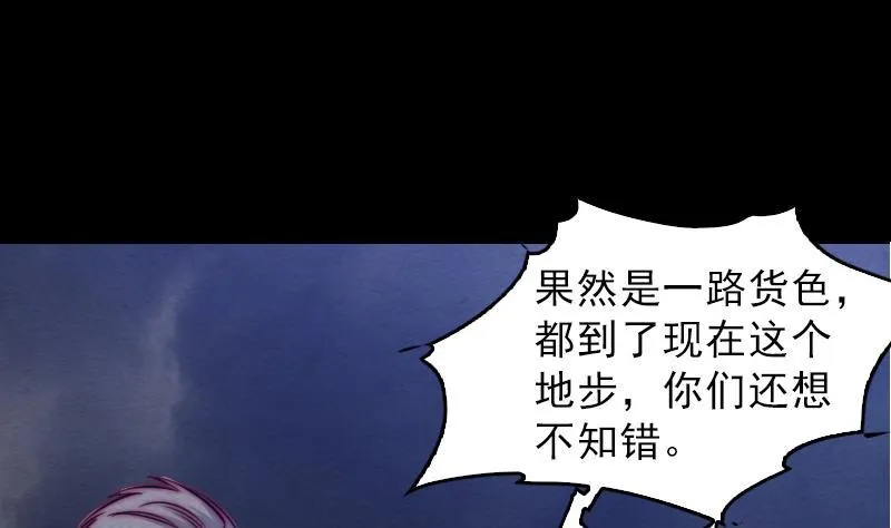 第119话 没落的龙虎宗 第53页