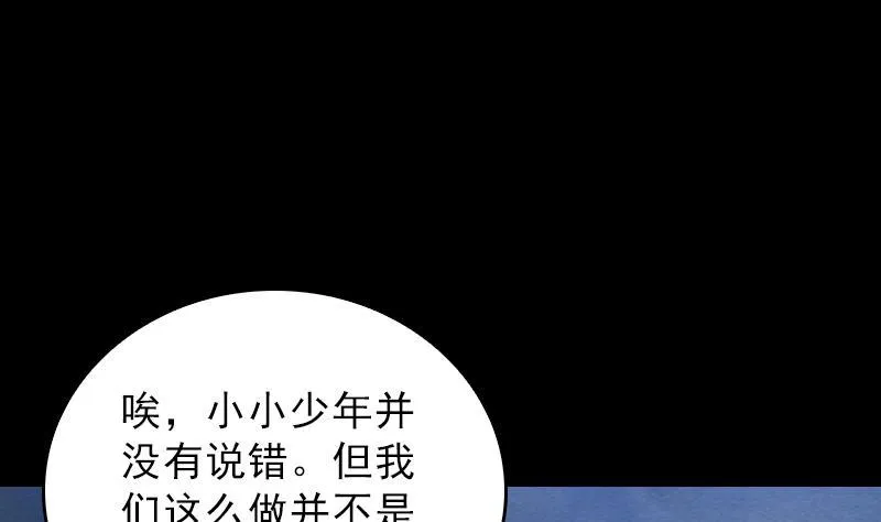 第119话 没落的龙虎宗 第58页