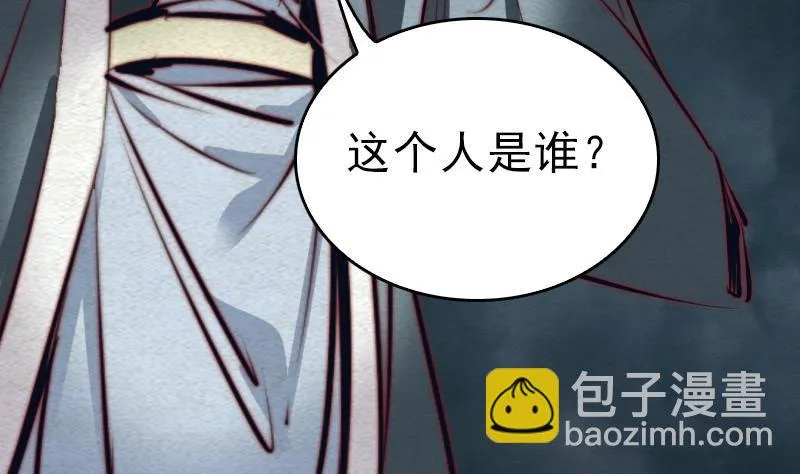 第119话 没落的龙虎宗 第65页