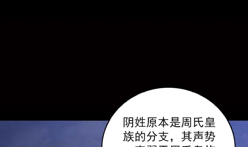 第121话 训诫 第4页