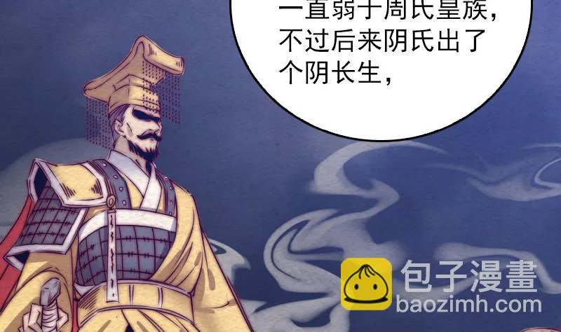 第121话 训诫 第5页