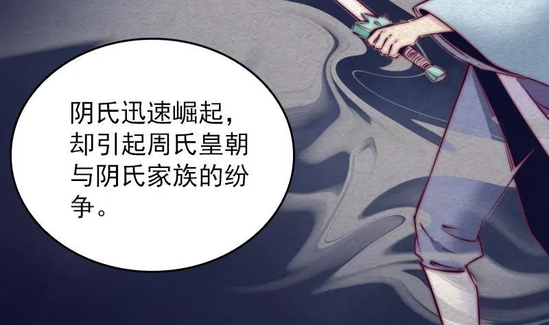 第121话 训诫 第7页