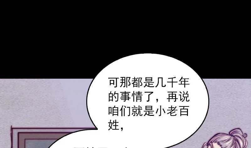 第121话 训诫 第10页