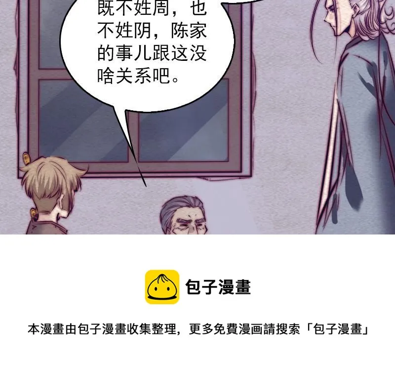第121话 训诫 第11页
