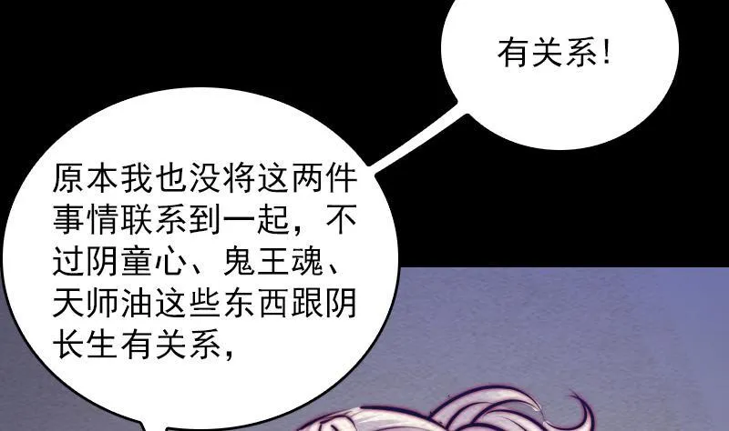 第121话 训诫 第13页