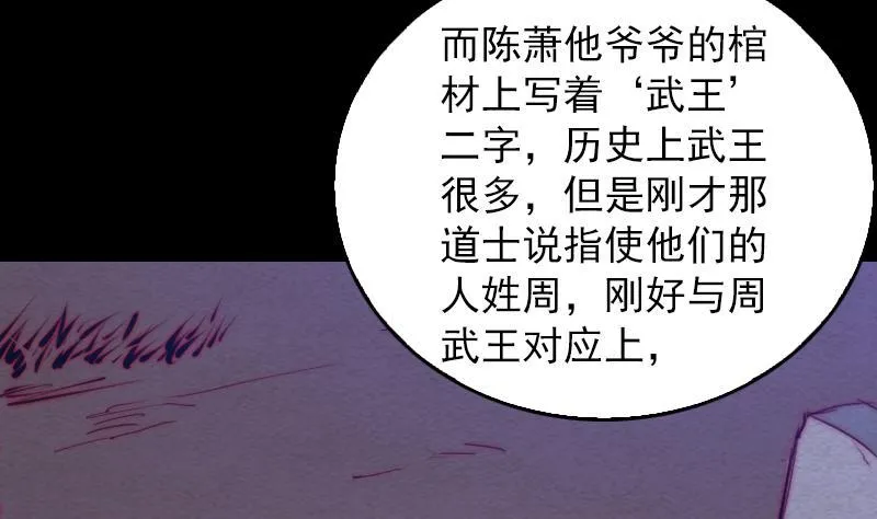 第121话 训诫 第16页