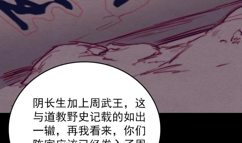 第121话 训诫 第18页