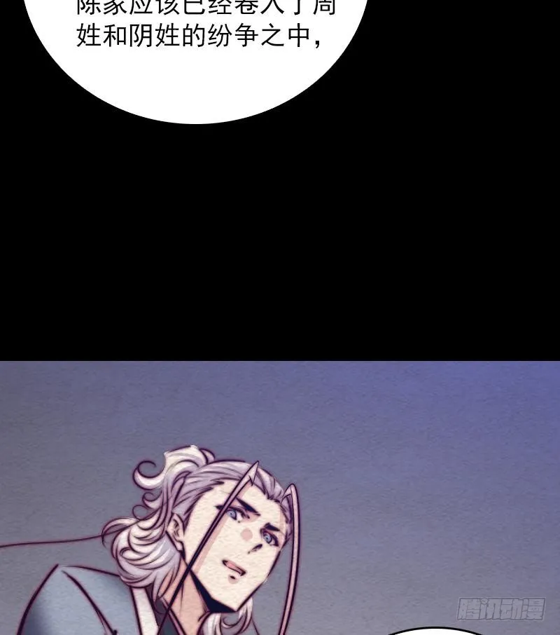 第121话 训诫 第19页