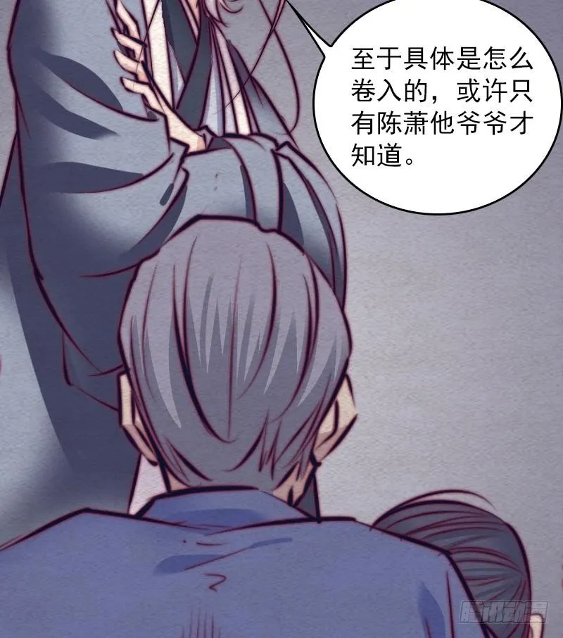 第121话 训诫 第20页