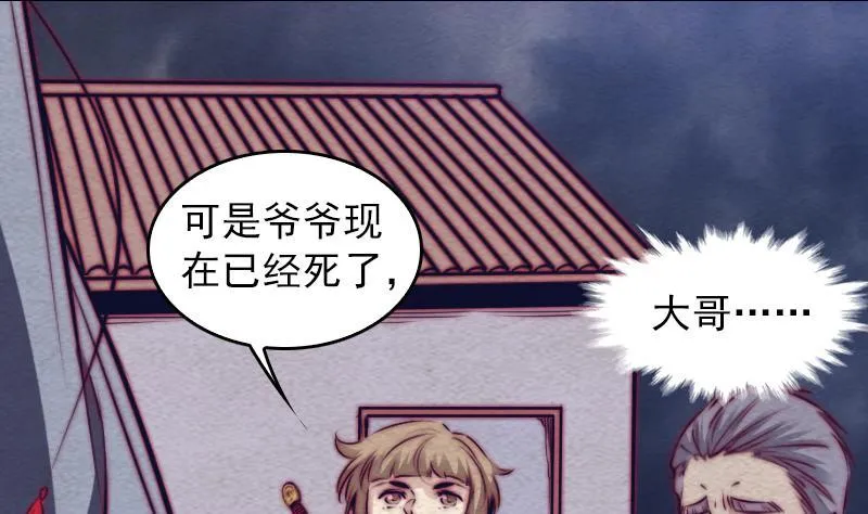 第121话 训诫 第22页