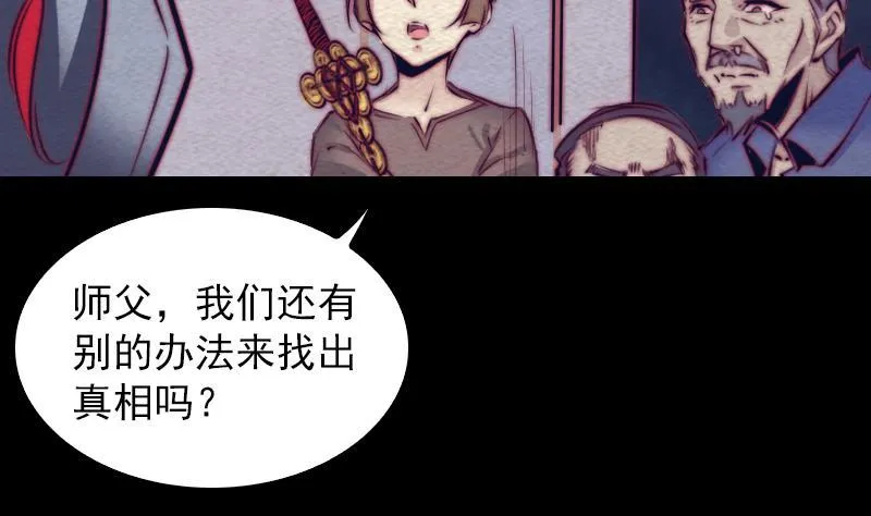 第121话 训诫 第23页