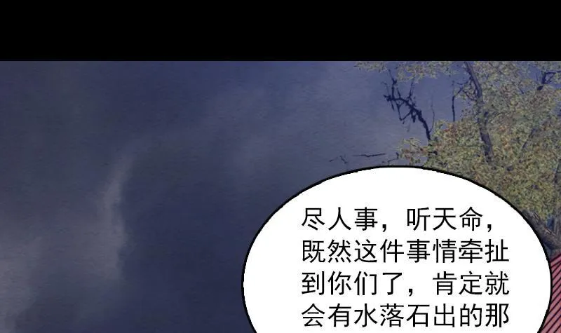 第121话 训诫 第24页