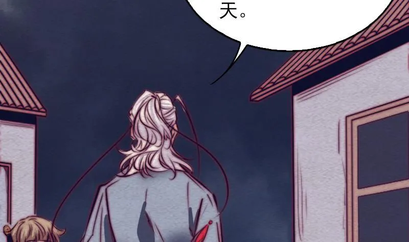 第121话 训诫 第25页